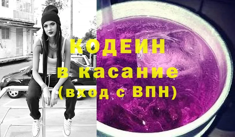 закладка  Аша  Кодеиновый сироп Lean напиток Lean (лин) 